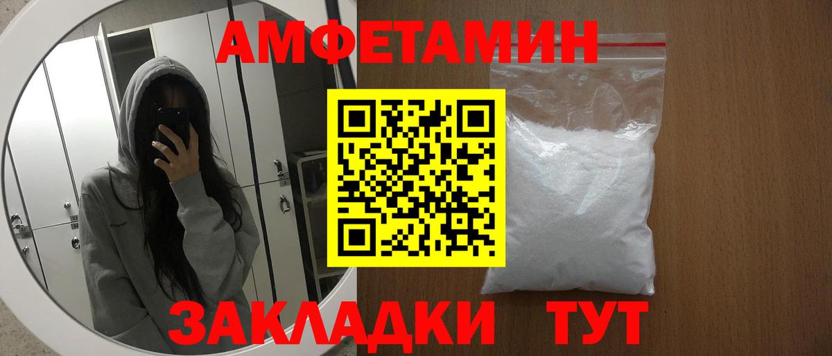 Amphetamine 97% Петрозаводск