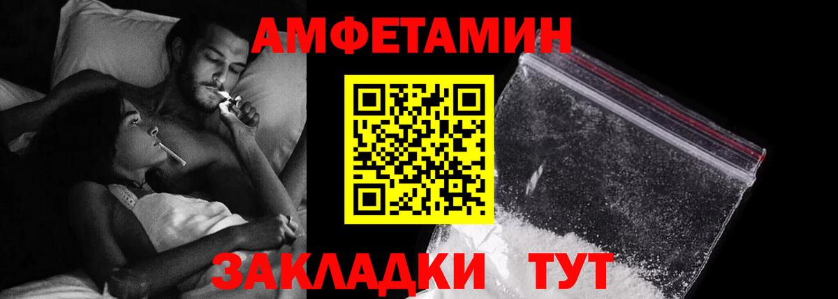 АМФ  blacksprut маркетплейс  Вход с VPN  Петрозаводск  АМФ Розовый 
