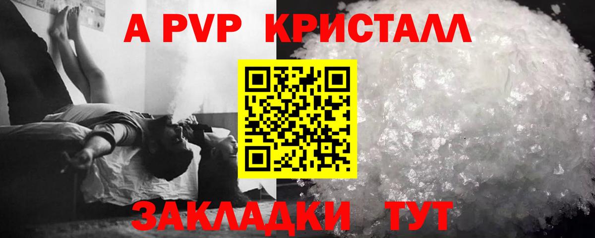А ПВП крисы CK Петрозаводск