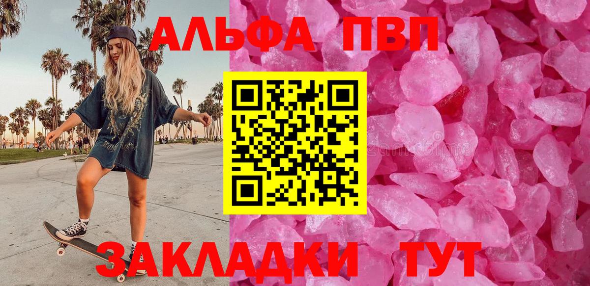 Петрозаводск  Alpha-PVP крисы CK  А ПВП кристаллы  Alfa_PVP  APVP СК КРИС  Вход с VPN 