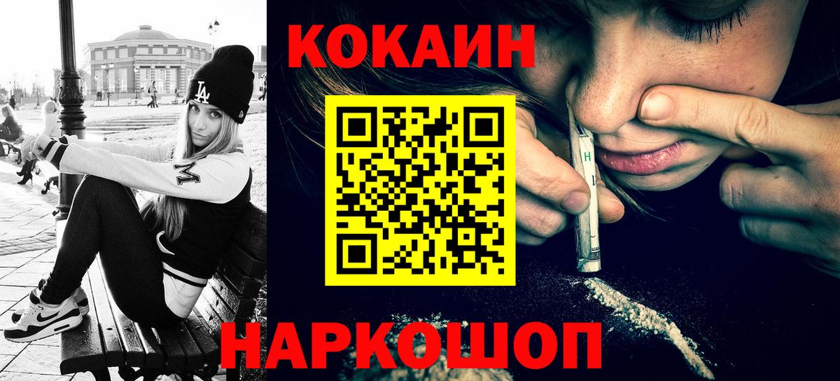 Cocaine 97% Петрозаводск