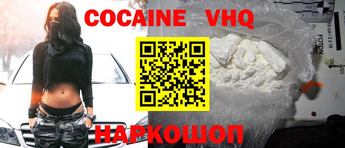 Петрозаводск  КОКАИН FishScale  Кокаин Fish Scale  Вход с VPN 