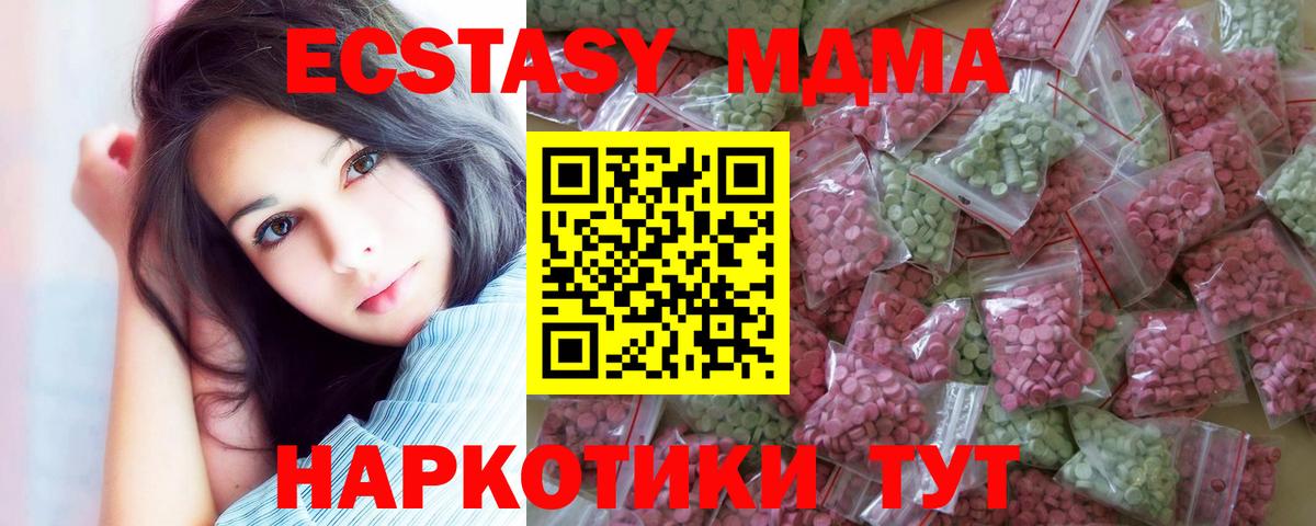 Петрозаводск  ЭКСТАЗИ MDMA  ЭКСТАЗИ  Вход с VPN 