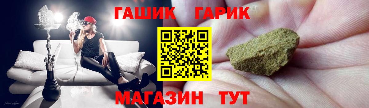 Гашиш индика сатива  Вход с VPN  ГАШИШ  Петрозаводск 