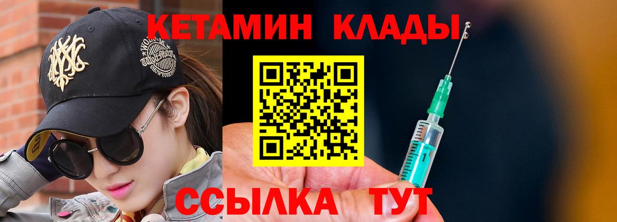 КЕТАМИН VHQ Петрозаводск