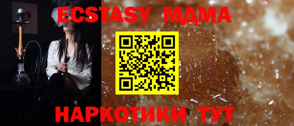 МДМА crystal  МДМА Molly  Петрозаводск  Вход с VPN 