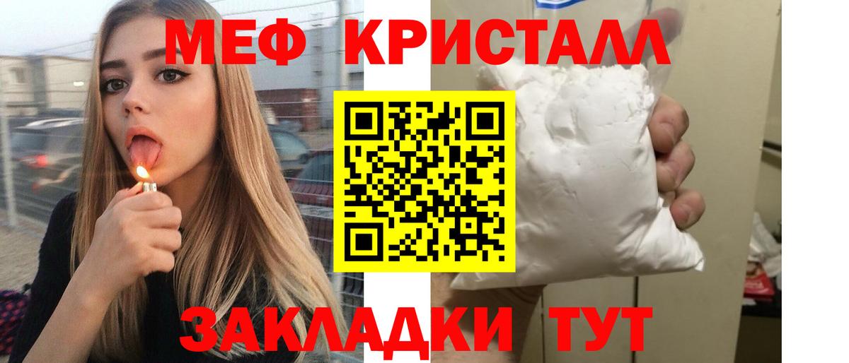 Мефедрон кристаллы Петрозаводск