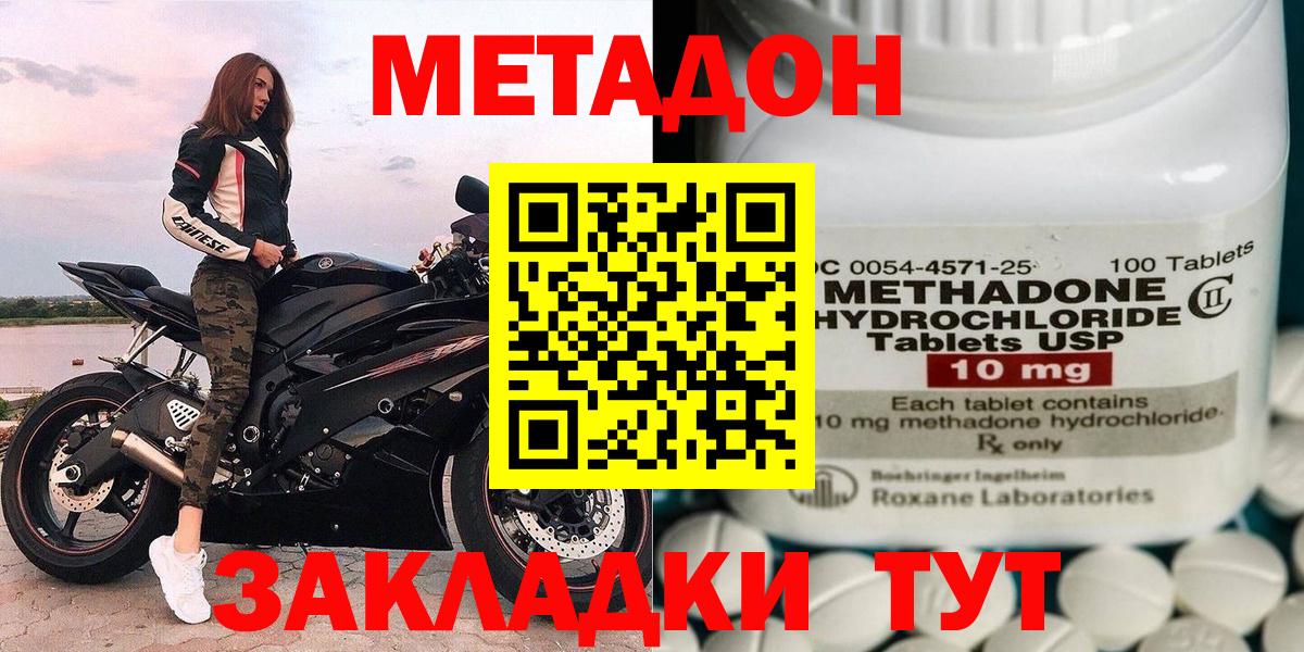 Петрозаводск  Метадон белоснежный  Вход с VPN  Метадон кристалл 