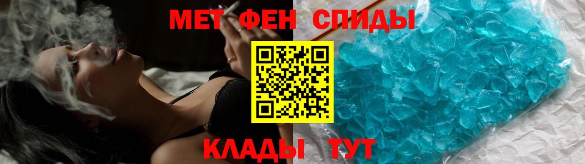 МЕТАМФЕТАМИН кристалл  Метамфетамин  Петрозаводск  Вход с VPN 