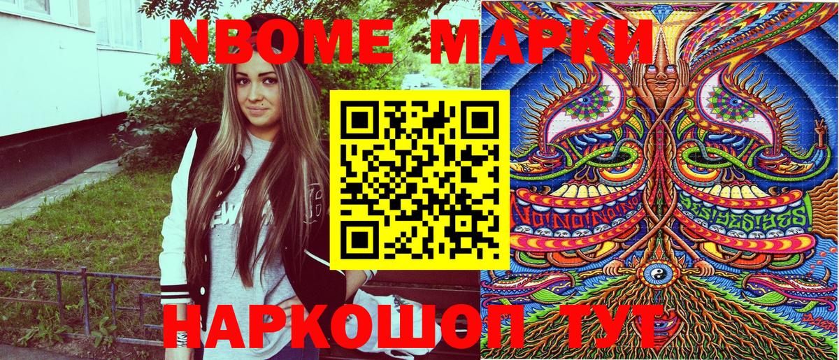 NBOMe Петрозаводск